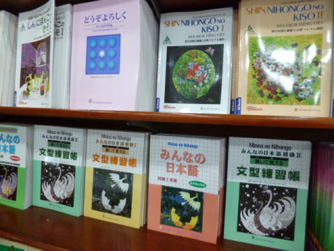 ベトナムの書店の日本語学習書