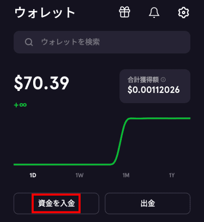 日本円の入金方法2-1