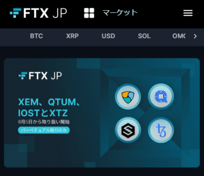 FTX earnの設定0-1