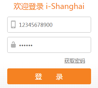 i-Shanghaiログイン画面