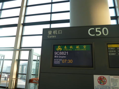 浦東空港50番搭乗口