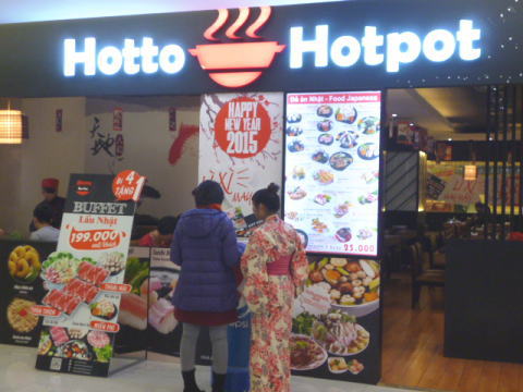 ハノイのロッテマートのHotto Hotpot