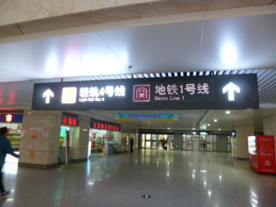 長春駅