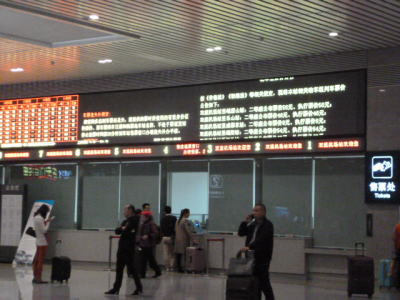 成都双流国際空港への高速鉄道