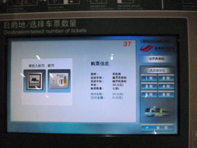 長沙空港アクセス 長沙リニア 自動券売機