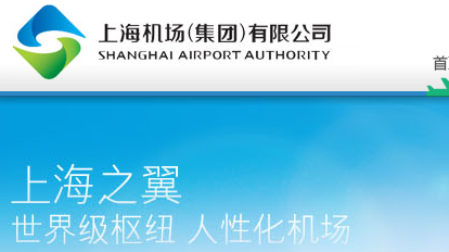 上海虹橋国際空港の無料WiFi
