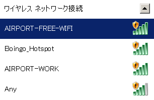 広州空港の無料WiFi