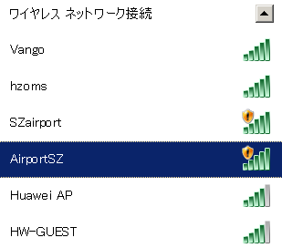 深圳宝安国際空港の無料WiFi