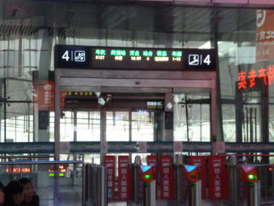 天津駅