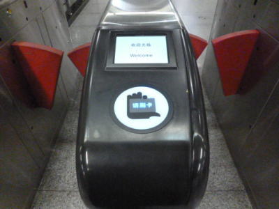 西安地下鉄 自動改札機
