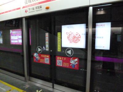 成都地下鉄 ホーム