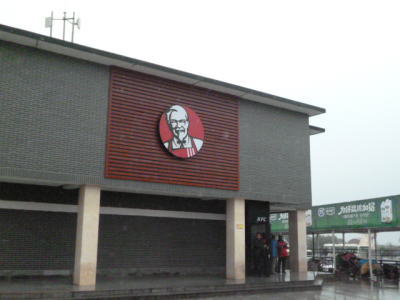 兵馬俑のKFC