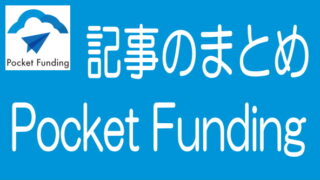 Pocket Funding
