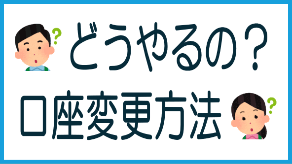 「ひふみ投信」から「ひふみプラス」への変更方法のタイトル画像