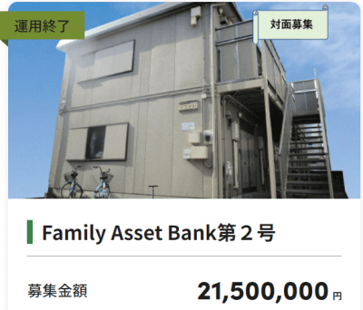 Family Asset Bankの案件1