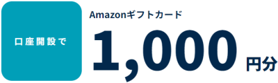 Fundsキャンペーン2024年9月2