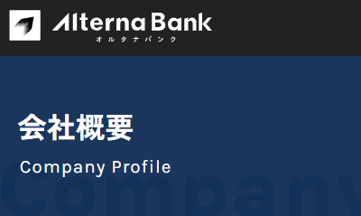 SAMURAI証券のサイトの画像