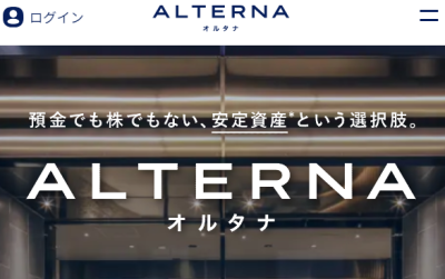 ALTERNA（オルタナ）のサイト画像