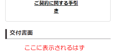 ゴコウファンド ダウンロード方法3