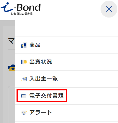 i-Bond ダウンロード方法1