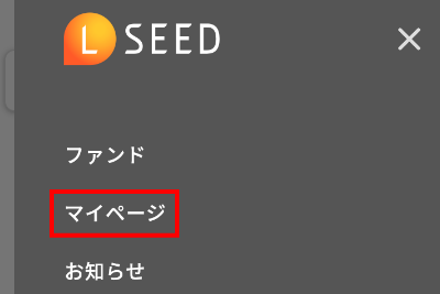 LSEED ダウンロード方法1