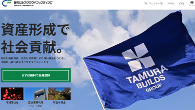 TAMBOのサイト画像