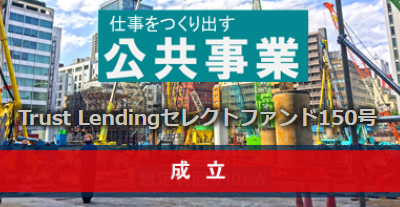 公共事業案件のイメージ画像