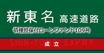 トラストレンディングの公共事業案件1