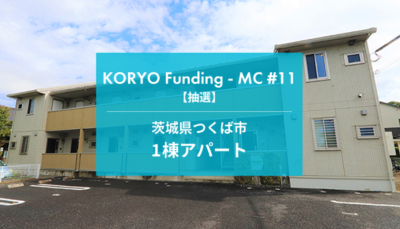 KORYO Funding11号案件のイメージ画像