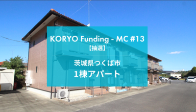 KORYO Funding13号案件のイメージ画像