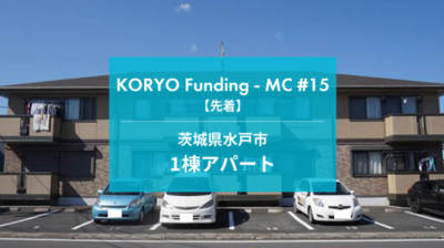 KORYO Funding15号案件のイメージ画像