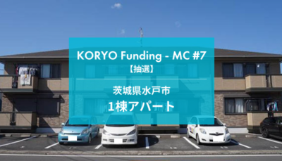KORYO Funding7号案件のイメージ画像