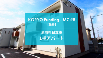 KORYO Funding8号案件のイメージ画像