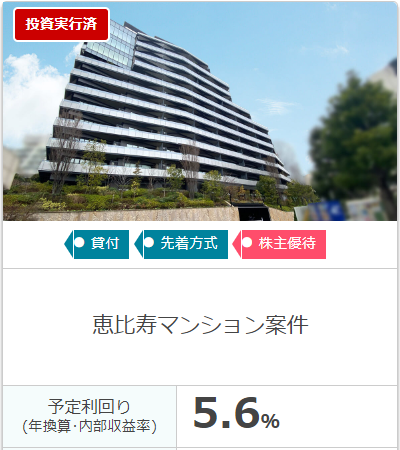 恵比寿マンション案件のイメージ画像