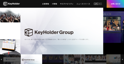 KeyHolderのサイト画像