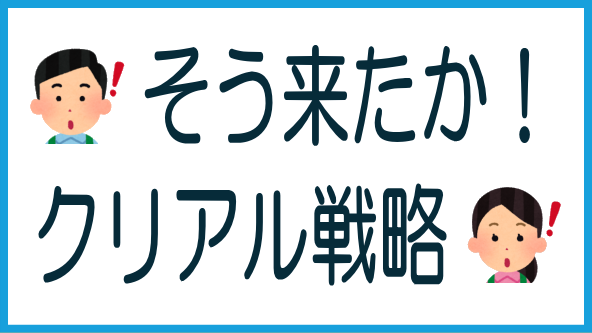 CREAL HOTELSの戦略のタイトル画像