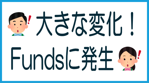 Fundsの利回りと運用期間が変化のタイトル画像