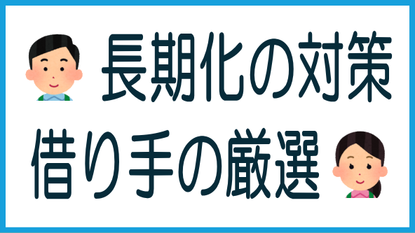 変化の原因と取るべき対策のタイトル画像