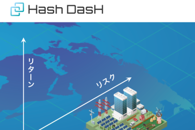 Hash Dash株式会社のサイト画像