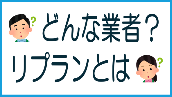 Re-plan Fundingの詳細情報のタイトル画像