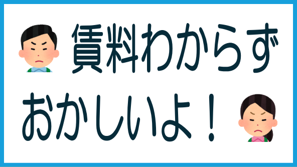 VIFAの賃料非開示の詳細のタイトル画像