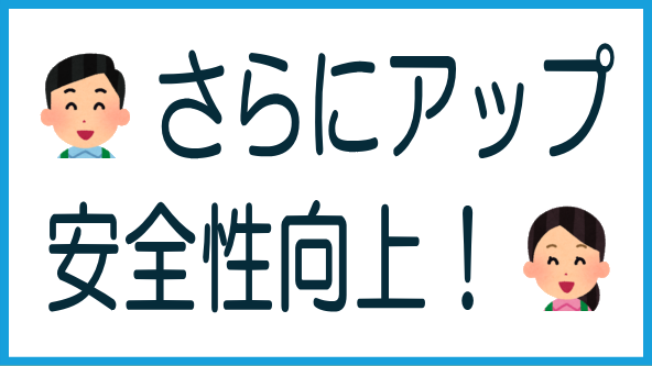 i-Bondの安全性が8月から向上のタイトル画像