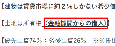 TSON FUNDINGサイトの説明画像