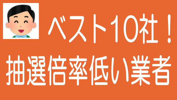 抽選倍率が低く投資しやすいソシャレン、クラファン10選！のタイトル画像