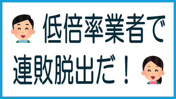 抽選倍率が低い業者ベスト10のタイトル画像