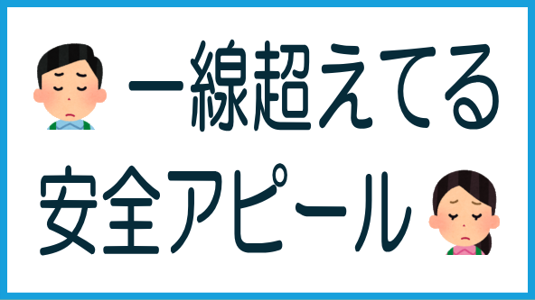 LIFULLクラファンのコラムに問題がのタイトル画像