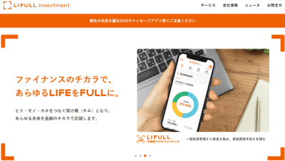 LIFULL Investmentのサイト画像・新