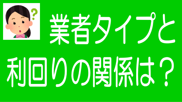 不動産クラファン業者のタイプと利回りの関係をマップ化！のタイトル画像