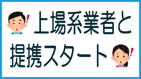 LIFULLクラファンとの提携のタイトル画像