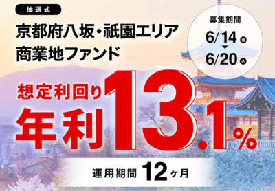 京都案件のイメージ画像